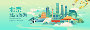 北京地标