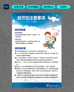 拔牙后注意事项