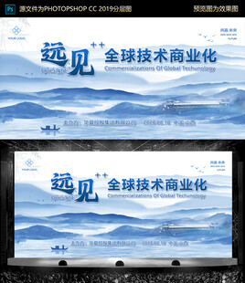 远见 峰会 论坛 会议背景