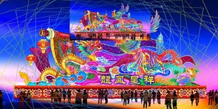 龙凤呈祥花灯