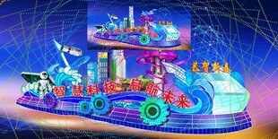 彩车花车效果图