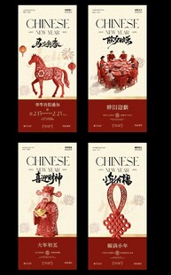 马年小年除夕春节迎财神海报