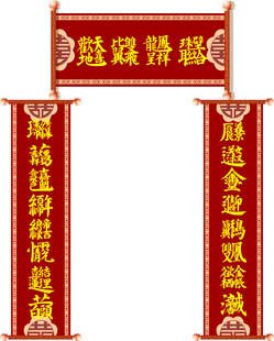 喜庆红色叠字对联装饰门楣