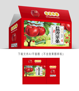 盐源苹果彩盒
