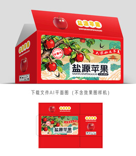 盐源苹果包装