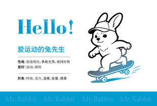 滑板上的兔先生