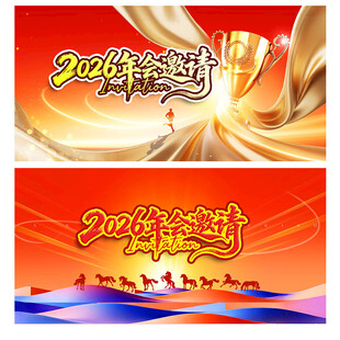 马年海报