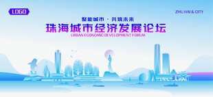 珠海地标矢量建筑