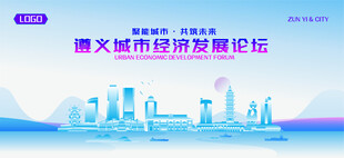 遵义地标矢量建筑