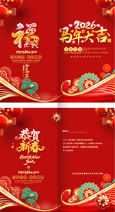 喜庆红色新年活动宣传海报