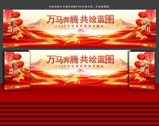年会