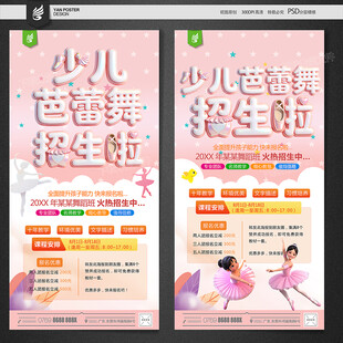 舞蹈班
