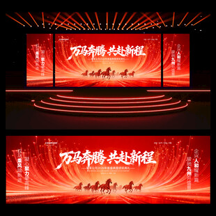 红色年会背景