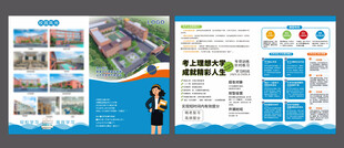 艺考文化课高考辅导班两折页