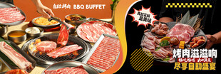 烤肉海报