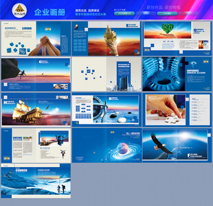 企业画册金色画册