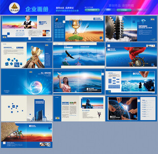 金色宣传册产品宣传册