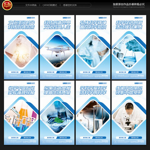 科学教室文化墙