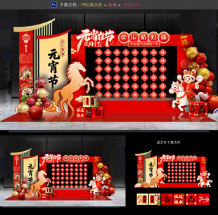 元宵节猜灯谜美陈