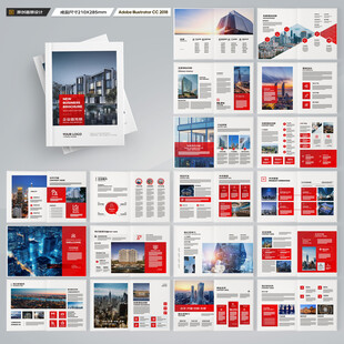 红色企业宣传册