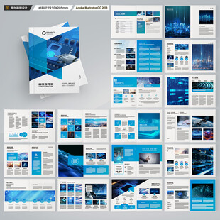 高科技画册