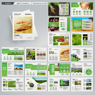 农产品画册