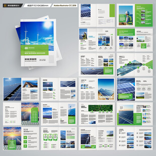 绿色环保宣传册