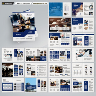 律师事务所画册模板