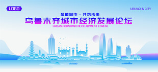 乌鲁木齐地标矢量建筑