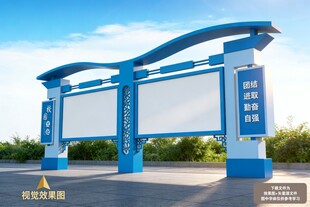 企业公司蓝色户外宣传栏