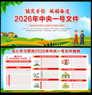 2026年中央一号文件