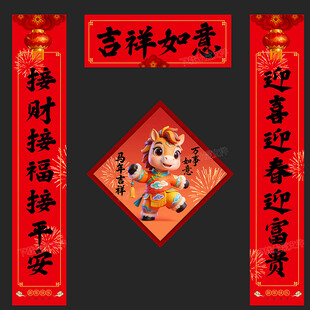 春联