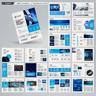 蓝色科技画册