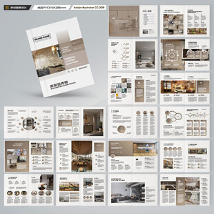 品牌家具画册