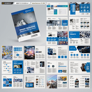 制造业宣传册