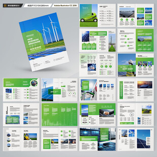新能源画册