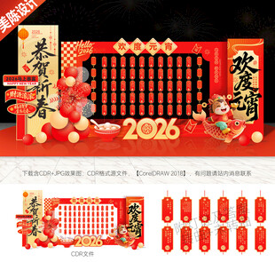 2026元宵节灯谜美陈