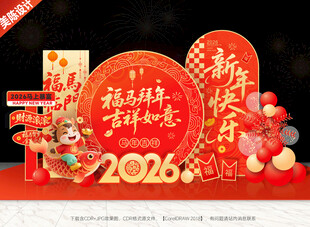 2026马年春节美陈