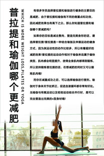 普拉提瑜伽健身动作示范普拉提