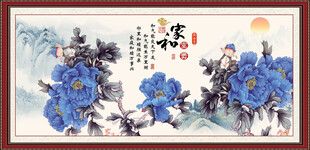 花开富贵