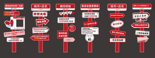 汽车网红打卡指示牌