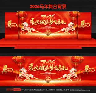 新年背景