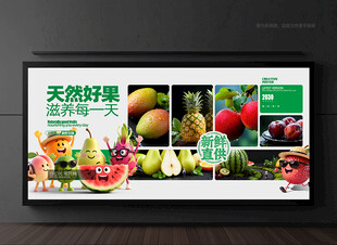 水果海报