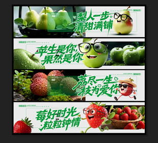 水果店灯箱 