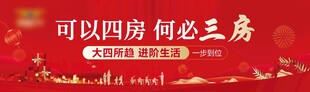 地产广告
