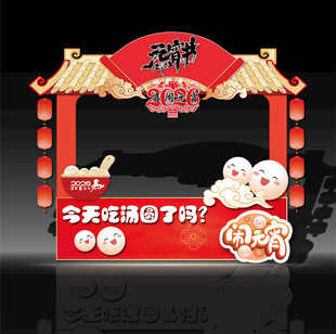 元宵节造型