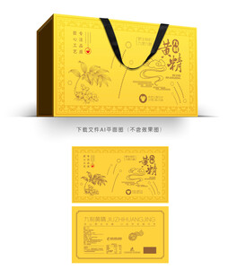 黄精片包装
