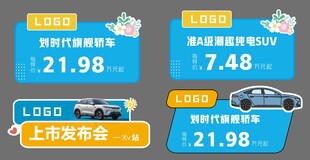 汽车蓝色车顶牌