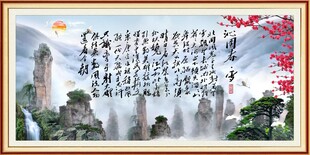 沁园春雪