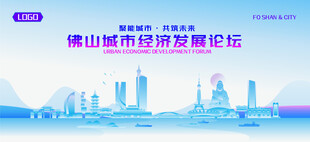 佛山地标矢量建筑